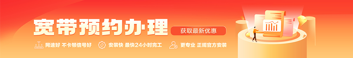 山阴宽带在线办理入口